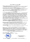 Декларация о соответствии